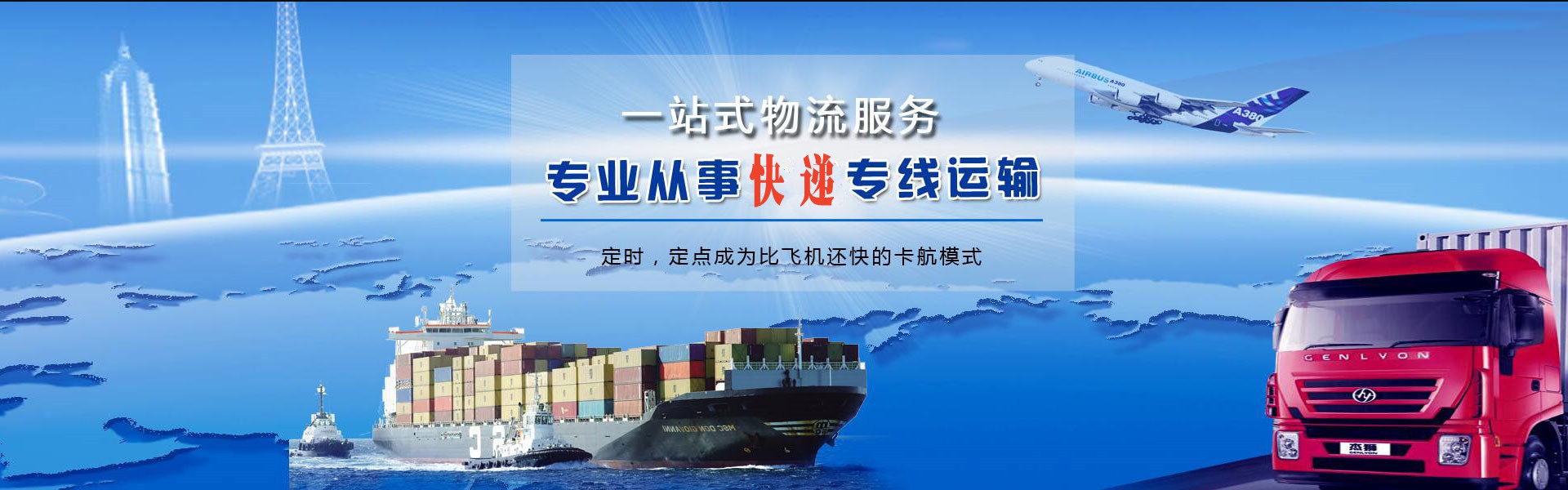 无锡到罗马尼亚物流公司-无锡至罗马尼亚物流专线-无锡空运到罗马尼亚-优时通物流有限公司
